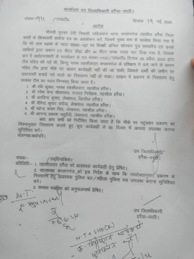 कप्तानगंज: न्यायालय के आदेश पर भारी पड़ीं 'दबंग' महिलाएं, राजस्व टीम खाली हाथ लौटी वापस 2 FB IMG 1781269304354