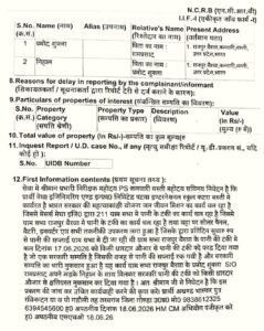 बस्ती का 'जल जीवन मिशन': टंकी फटी तो ऑपरेटर पर मुकदमा, निर्माण की गुणवत्ता पर सन्नाटा! 3 FB IMG 1781863057902