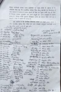 बस्ती: हिंदूवादी नेता पर ग्रामीणों ने लगाए गंभीर आरोप, उच्च स्तरीय जांच की मांग 3 FB IMG 1781959194958