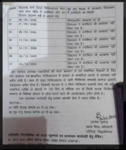 तबादले के लिए 'कैंसर' का फर्जी ढोंग: शिक्षिकाओं की पोल खुली, ड्यूटी के दिन ही हो रही थी 'कीमोथेरेपी' 4 FB IMG 1782020795590