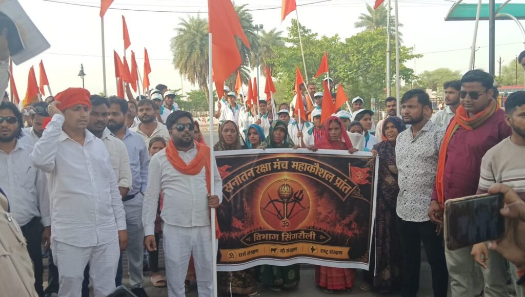सिंगरौली: सनातन रक्षा मंच ने विभिन्न जनहित मुद्दों को लेकर पुलिस अधीक्षक को सौंपा ज्ञापन। 2 IMG 20260610 WA0090