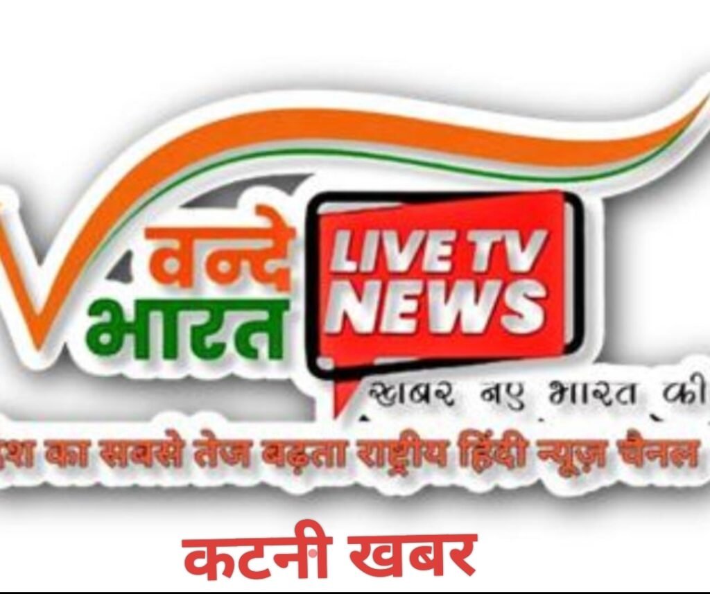 बिलहरी में सट्टा, जुआं के कारोबारियो के कारनामे उजागर करनेवाले झूठी सिकायत करने वालोपर कार्यवाही की मांग 1 IMG 20260527 230042