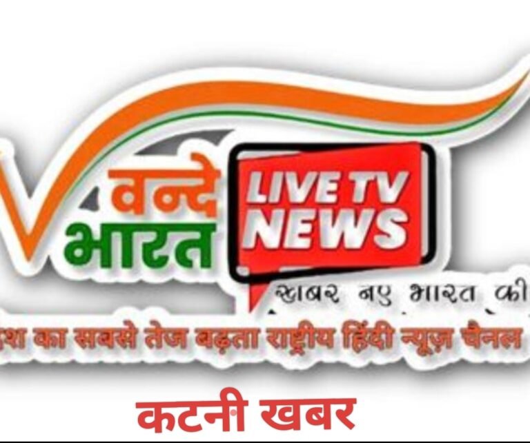 बिलहरी में सट्टा, जुआं के कारोबारियो के कारनामे उजागर करनेवाले झूठी सिकायत करने वालोपर कार्यवाही की मांग