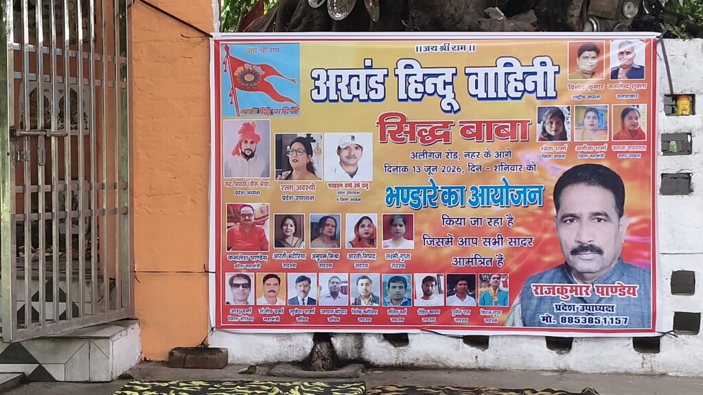 अखंड हिंदू वाहिनी ने सिद्ध बाबा धाम पर कराया विशाल भंडारा, उमड़ी श्रद्धालुओं की भीड़ 20 IMG 20260613 133904