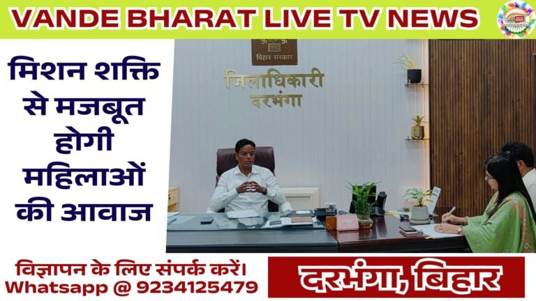 मिशन शक्ति से मजबूत होगी महिलाओं की आवाज