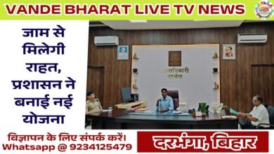 Darbhanga Traffic Management