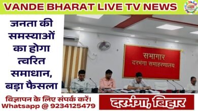 Sahyog Shivir Darbhanga 2026