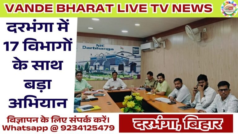 17 और 18 जून को सभी प्रखंडों में लगेगा जन कल्याण शिविर