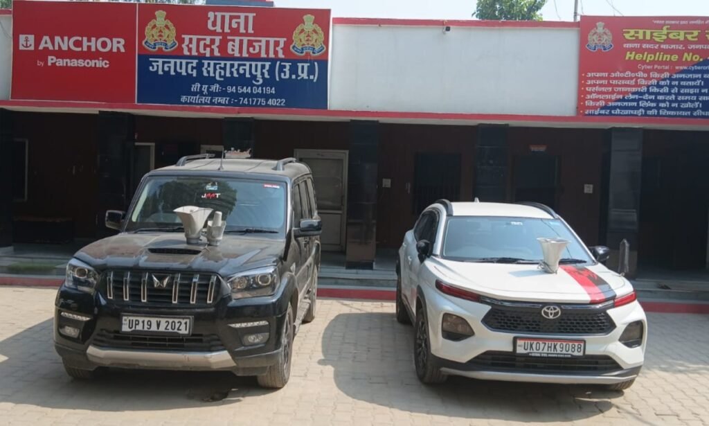 सहारनपुर पुलिस का यातायात नियमों पर बड़ा एक्शन: अनधिकृत हूटर लगे दो वाहन सीज 1 WhatsApp Image 2026 06 25 at 1.01.40 PM