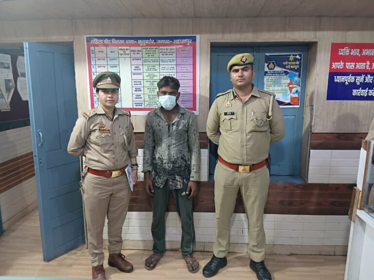 मिशन शक्ति फेज-5.0 के तहत सहारनपुर पुलिस की बड़ी कार्रवाई, महिलाओं से अभद्रता करने वाला मनचला गिरफ्तार