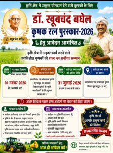 01 कृषक रत्न पुरस्कार