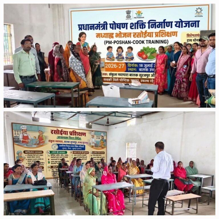 नवापारा और सूरजपुर संकुल में मध्यान्ह भोजन सहायिकाओं का एक दिवसीय प्रशिक्षण संपन्न, गुणवत्ता एवं स्वच्छता पर दिया बल