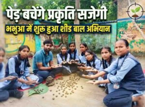 सीड बॉल से हरियाली की पहल, छात्राओं ने संभाली पर्यावरण बचाने की जिम्मेदारी 2 100123406
