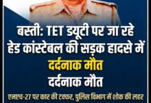 बस्ती: TET ड्यूटी पर जा रहे हेड कांस्टेबल की सड़क हादसे में दर्दनाक मौत 97 1783052433063
