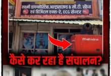 जनता सेवा अस्पताल सील, फिर भी हौसले बुलंद: लक्ष्मी अल्ट्रासाउंड सेंटर में बिना रजिस्ट्रेशन चल रहा सीटी स्कैन का खेल! 107 1783221515919