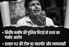 बस्ती: डायल 112 की टीम पर युवक की पिटाई का आरोप, इलाज के दौरान मौत; तीन पुलिसकर्मी लाइन हाजिर 114 1783240479622