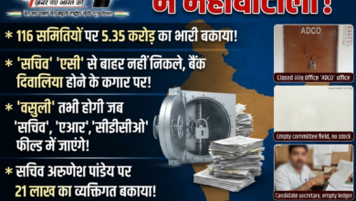 बस्ती सहकारी बैंक पर बड़ा संकट: 5 करोड़ से अधिक का बकाया और अधिकारियों की लापरवाही से दिवालिया होने की कगार पर बैंक 16 1783578071100