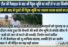 बस्ती: राजस्व विभाग की पैमाइश को ठेंगा, दबंगों के आगे बेबस प्रशासन और पीड़ित परिवार! 36 1783609769470