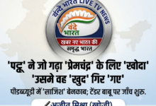 पीडब्ल्यूडी का 'टेंडर बाबू' खुद अपनी साजिश में फँसा, शुरू हुई जांच 37 1783652069023