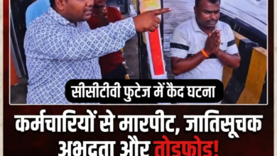 बेलगड़ा टोल पर 'दबंगई' का तांडव: शुल्क बचाने के लिए कानून का चीरहरण, पुलिस की सुस्ती पर उठे सवाल 16 1783672745848