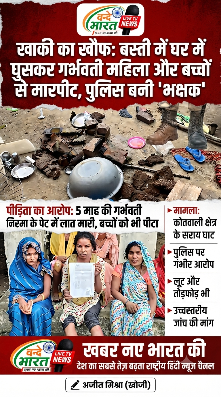 क्या खाकी का यही है असली चेहरा? बस्ती में एक परिवार का घर में घुसकर पीटने का सनसनीखेज आरोप 11 1783762736631