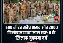 ड्रोन से ‘डिजिटल’ नकेल, पर कब तक चलेगा कच्ची शराब का ‘जहरीला खेल’? 38 1784119467370