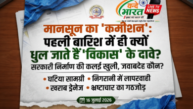 मानसून की मार नहीं, सिस्टम की हार: निर्माण कार्यों में जवाबदेही का घोर अभाव। 21 1784217687983