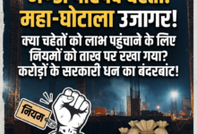 मण्डी परिषद बस्ती में निविदा प्रक्रिया में बड़ी धांधली; 'चहेतों' को लाभ पहुंचाने के लिए नियमों की अनदेखी! 27 1784368751564