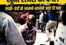 "क्या पुलिस के पास केवल लाठी है या 'जिम्मेदारी' भी? चौखड़ा कांड से उठे गंभीर सवाल" 31 1784444169239