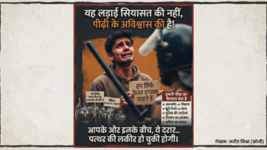 अहंकार के पहरेदार बनाम भविष्य की रीढ़: कब समझेंगे इस पीड़ा को? 15 1784783681867