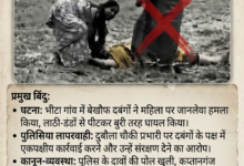 बस्ती: कप्तानगंज थाना क्षेत्र के भीटा गांव में दबंगों का तांडव, लाठी-डंडों से पीटकर महिला पर जानलेवा हमला 27 1784876516628