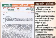 स्वास्थ्य विभाग के कार्यों पर उठे गंभीर सवाल: बस्ती जिले के विकास खंड कुदरहा के सामुदायिक स्वास्थ्य केंद्र (CHC) में प्रभारी चिकित्साधिकारी की दोबारा तैनाती को लेकर बड़ा विवाद मच गया है। 29 1785115267790