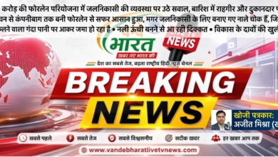 17 करोड़ की फोरलेन परियोजना में जलनिकासी की व्यवस्था पर उठे सवाल, बारिश में राहगीर और दुकानदार परेशान 26 1785117333557