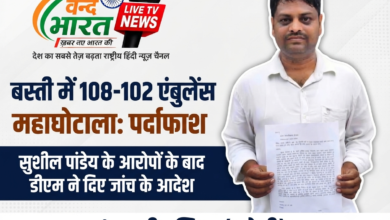 फर्जी कॉल और आंकड़ों के सहारे चल रहा था संचालन: बस्ती में 108 और 102 एंबुलेंस सेवाओं पर बड़ा फर्जीवाड़ा सामने आया, डीएम से उच्च स्तरीय जांच की मांग। 8 1785305443961
