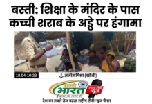 शिक्षा के मंदिर के पास गैरकानूनी कारोबार: कब जागेगी प्रशासन की नींद? 26 1785378638125