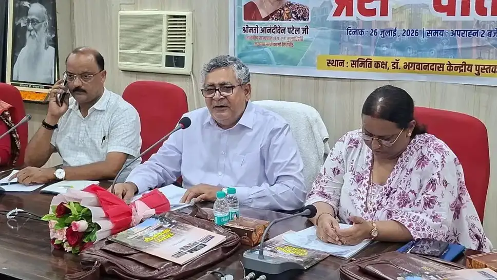 Kashi Vidyapeeth Convocation: काशी विद्यापीठ का दीक्षांत समारोह 28 जुलाई को, राज्यपाल आनंदीबेन पटेल करेंगी अध्यक्षता 1 2a699d55270b79a13a49b62db963ed5888c5cda74bf991b1a290c5c62e6d6643.0
