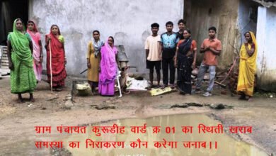 कुरूडीह Breking :-वार्ड क्रमांक 1 में गहराया जल संकट, खराब मोटर लोगों के लिए बना परेशानी का सबब……… 12 44444