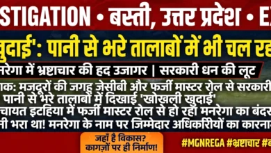 विकासखंड गौर में मनरेगा का मजाक: मजदूरों की जगह जेसीबी और फर्जी मास्टर रोल से सरकारी धन की लूट 16 742317402 831367949910700 5073079672007446275 n