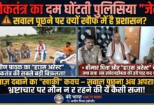 अस्पताल से घर आए पिता, घर के बाहर पहरा: मानवीय संवेदनाओं के कत्ल की एक कहानी! 37 742619943 1309456844289425 4462360929565171360 n
