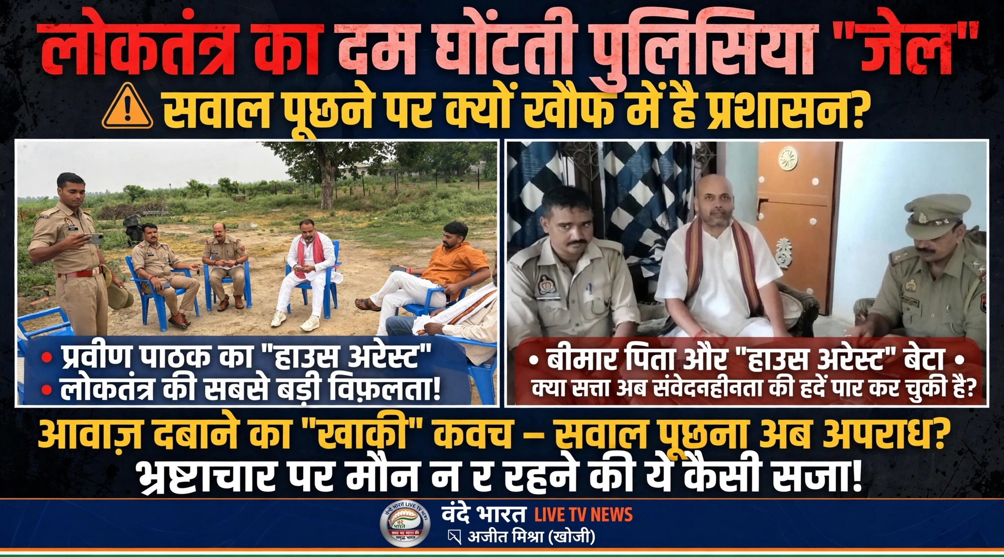 अस्पताल से घर आए पिता, घर के बाहर पहरा: मानवीय संवेदनाओं के कत्ल की एक कहानी! 11 742619943 1309456844289425 4462360929565171360 n