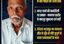 बस्ती: 80 साल के बुजुर्ग पर जानलेवा हमला; रामापुर के पास दबंगों ने की थी क्रूरता, महीनों कोमा में रहने के बाद होश में आए पीड़ित ने खोले राज़। 28 749652233 1380813197447822 8055492033389109848 n