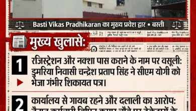 बस्ती विकास प्राधिकरण बना भ्रष्टाचार का अखाड़ा: मुख्यमंत्री दरबार तक पहुंचा रसूखदार बाबू की मनमानी का मामला। 7 753531339 4192565731044139 2898757945798088510 n