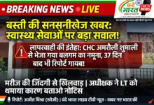 लापरवाही की इंतेहा: सामुदायिक स्वास्थ्य केंद्र (CHC) अमरौली शुमाली से 17 जून को भेजा गया बलगम का नमूना, 21 जुलाई तक भी नहीं हुई जांच। 27 754463075 4498192643733978 2312548247539112031 n