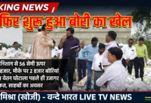 बस्ती में 'आपदा में अवसर': सरयू-घाघरा का जलस्तर खतरे के निशान से ऊपर पहुंचते ही बाढ़ खंड में शुरू हुआ पुराना 'बोरी का खेल'। 29 755063245 859130327076867 1058794845801561610 n