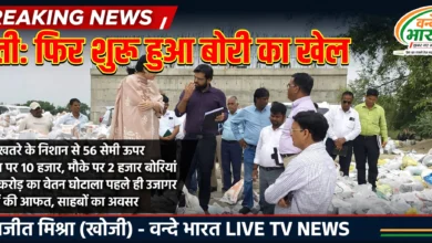 बस्ती में 'आपदा में अवसर': सरयू-घाघरा का जलस्तर खतरे के निशान से ऊपर पहुंचते ही बाढ़ खंड में शुरू हुआ पुराना 'बोरी का खेल'। 21 755063245 859130327076867 1058794845801561610 n