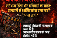 बस्ती में गुंडागर्दी का नंगा नाच: कलवारी पुलिस की नाक के नीचे बेलगाम हो रहे दबंग 88 AQNzImaTyXdoB 3AuopAwWCX4ULHMyspOYLHlM7qWw0AgpJD938IZi6z G7TbZUUQZkMH5ZRVyvfO40d9bbeevDd