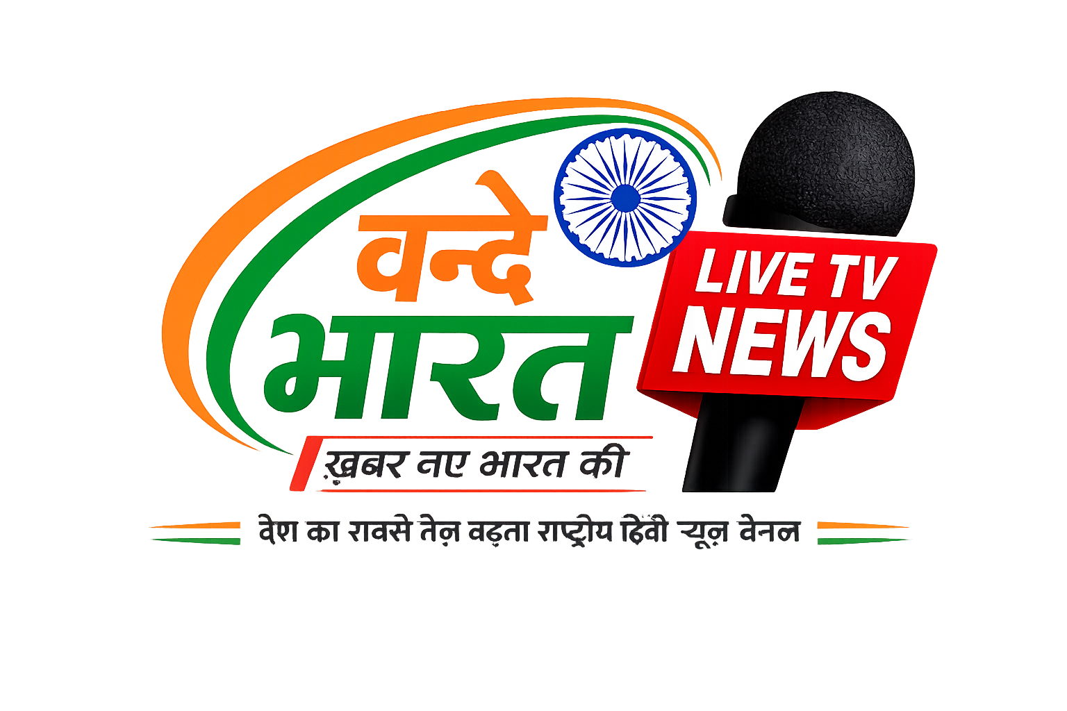 Vande Bharat Live Tv News