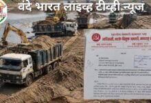 गडचिरोली में 300 करोड़ की अवैध रेत तस्करी का आरोप, मंत्री तक पहुंची आर्थिक चेन, ED से जांच की मांग 102 Desaiganj illegal sand smuggling
