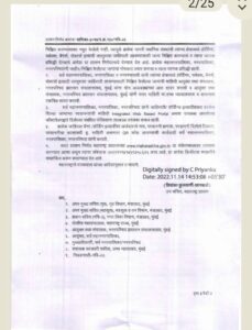 बल्लारपुर में 'फ्लेक्स की बाढ़' - सरकारी आदेश को हवा में उड़ाकर नेता-स्कूल सबने लगा दिया शहर में पोस्टर महाकुंभ 13 FB IMG 1782109203897