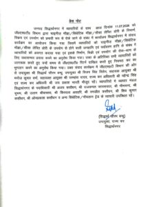 सिद्धार्थनगर में जीएसटी विभाग का व्यापारी संवाद कार्यक्रमl 12 FB IMG 1783794956145